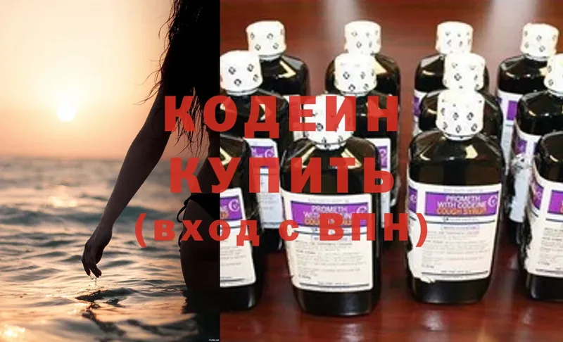 Codein Purple Drank  Нальчик 