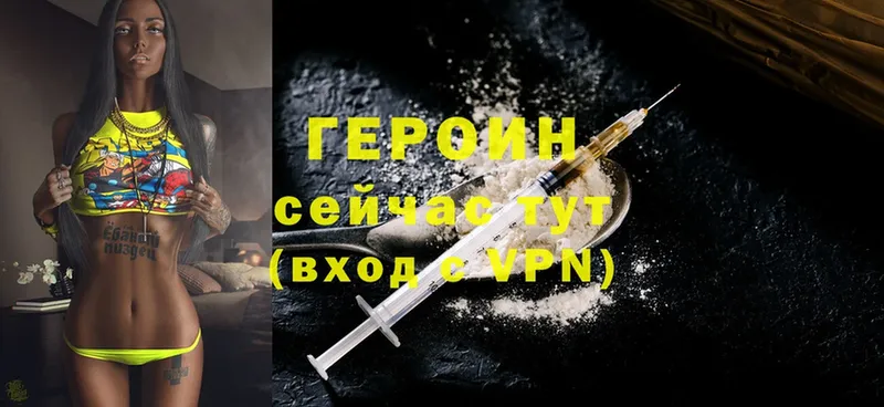 купить   Нальчик  ГЕРОИН Heroin 